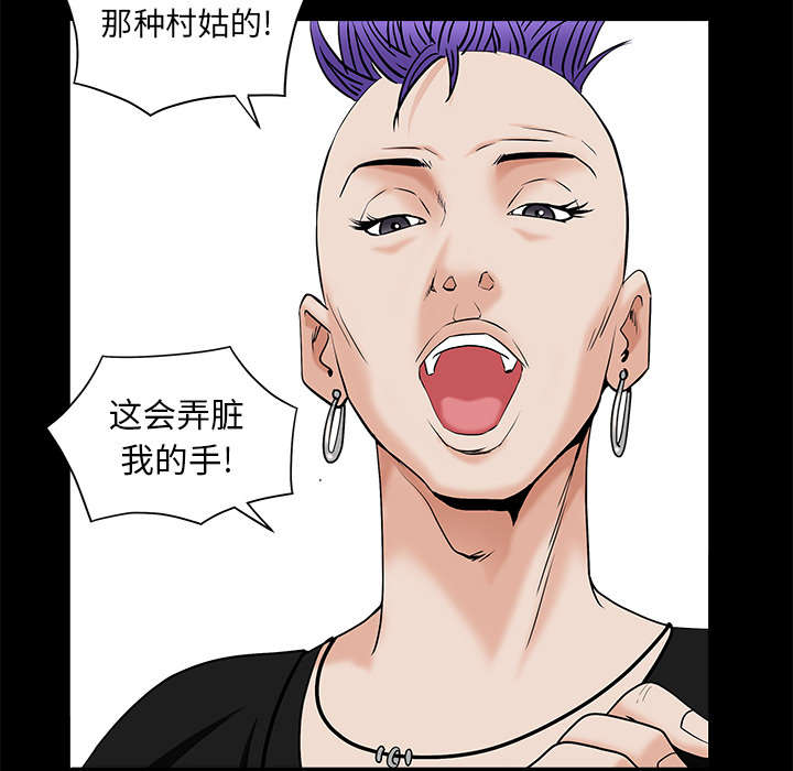 沉睡的疯狗漫画,第112章：计划1图