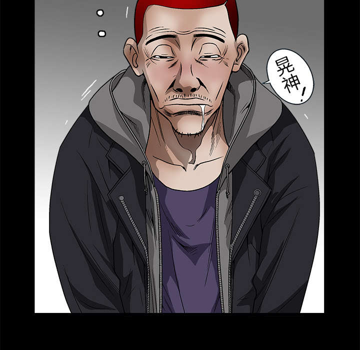 沉睡的疯狗漫画,第22章：哭泣2图