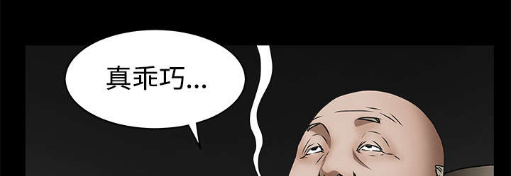沉睡的疯狗漫画,第79章：光脚4图
