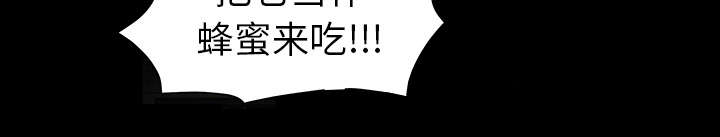 沉睡的疯狗漫画,第83章：唯一的男人1图