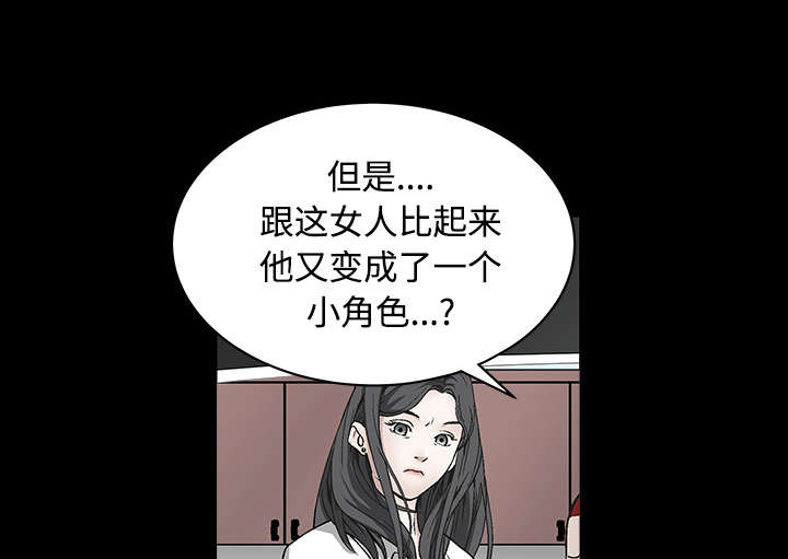 沉睡的疯狗漫画,第67章：赌上自己的命运5图