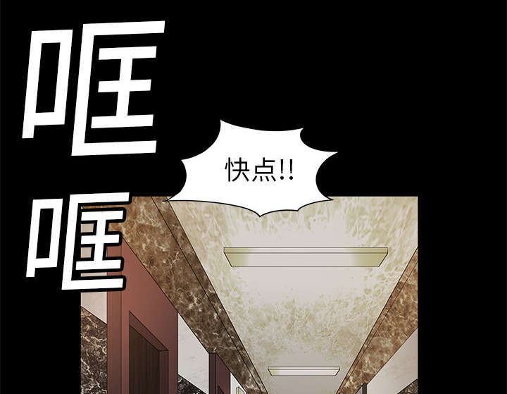 沉睡的疯狗漫画,第3章：卧底2图