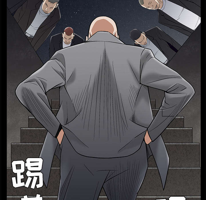 沉睡的疯狗漫画,第98章：债务人2图