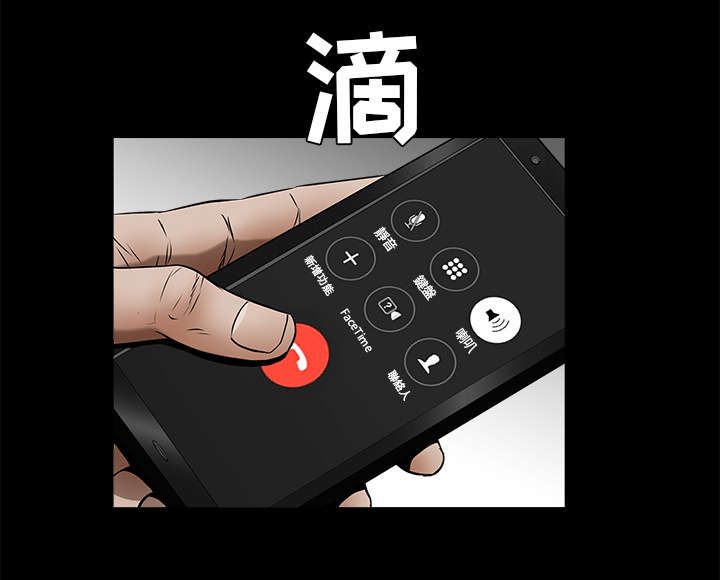 沉睡的疯狗漫画,第89章：价值120亿1图