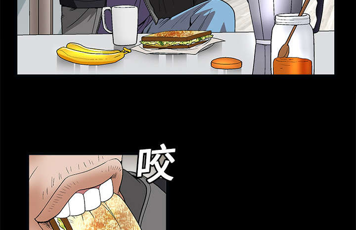 沉睡的疯狗漫画,第13章：归还5图