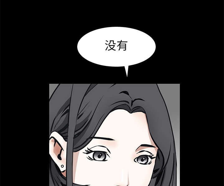 沉睡的疯狗漫画,第93章：拥抱火5图