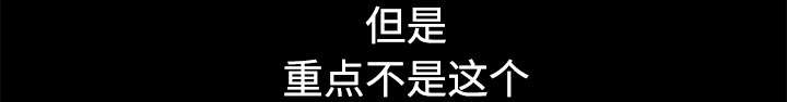 沉睡的疯狗漫画,第87章：服侍1图