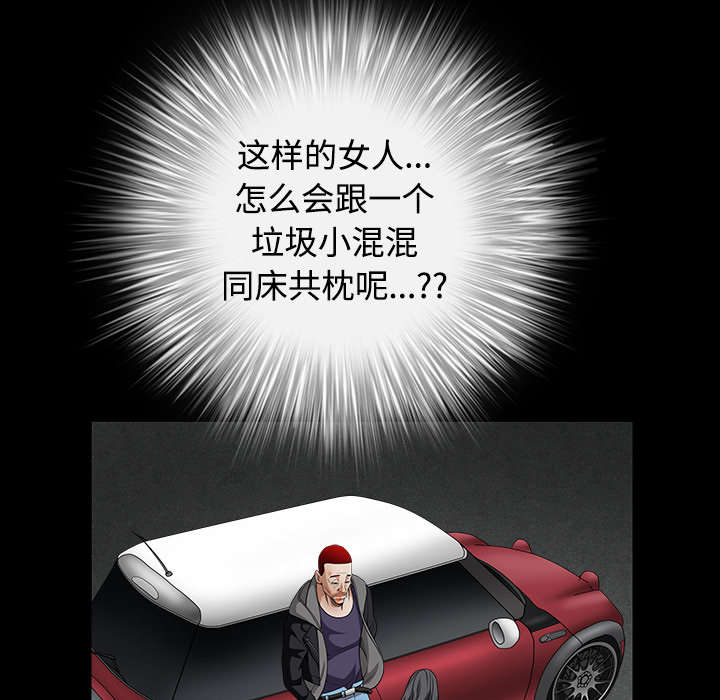 沉睡的疯狗漫画,第67章：赌上自己的命运5图