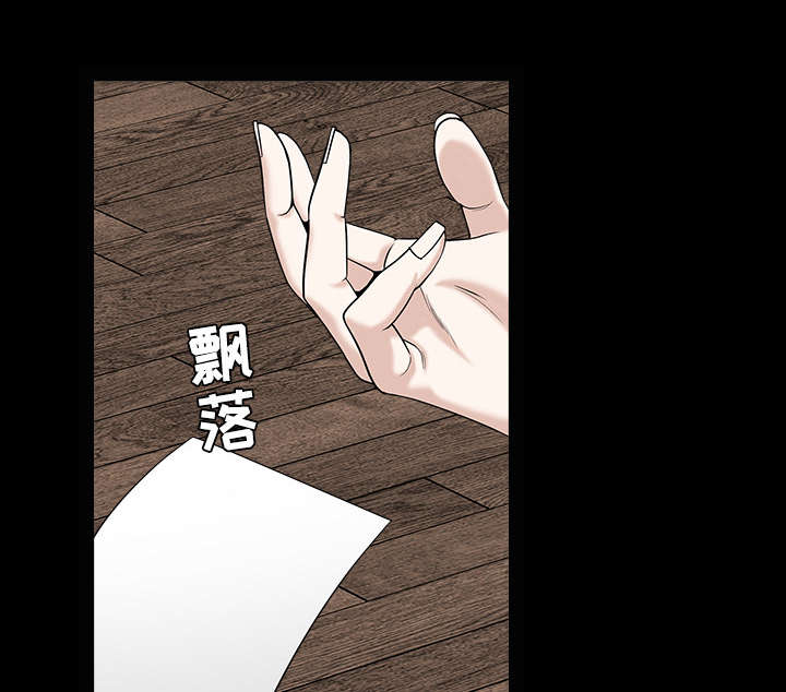 沉睡的疯狗漫画,第109章：原来是这样3图