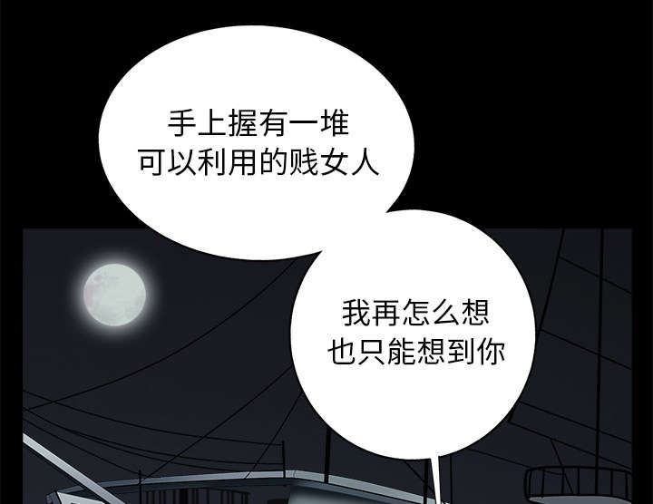 沉睡的疯狗漫画,第115章：高高在上5图