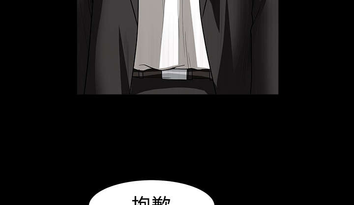 沉睡的疯狗漫画,第65章：接管1图