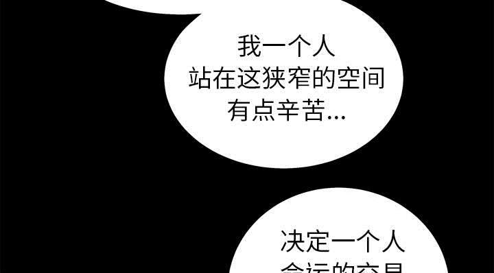 沉睡的疯狗漫画,第101章：命运的交易3图