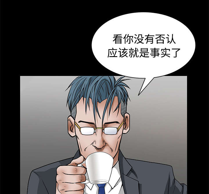 沉睡的疯狗漫画,第46章：多多保重2图