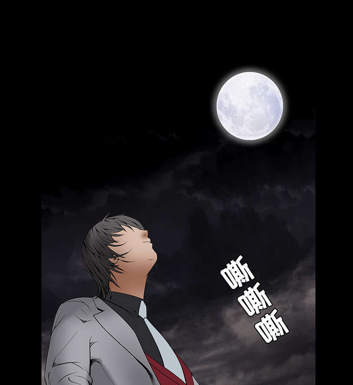 沉睡的疯狗漫画,第81章：将了一军5图