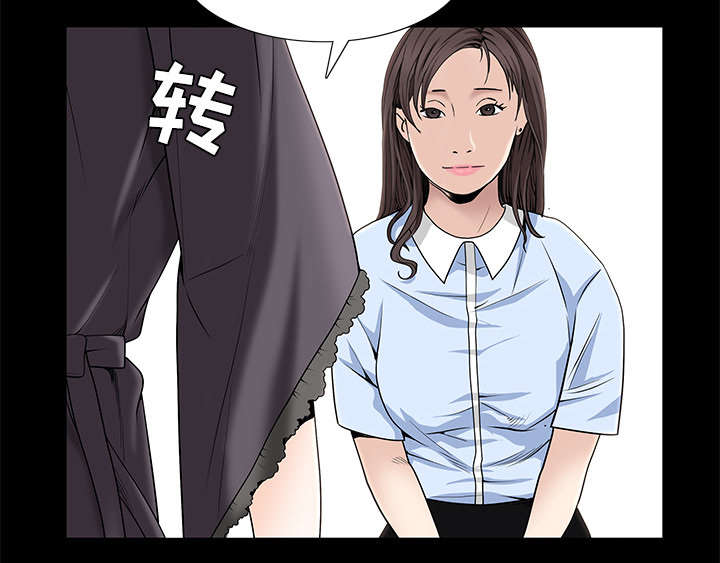 沉睡的疯狗漫画,第115章：高高在上3图