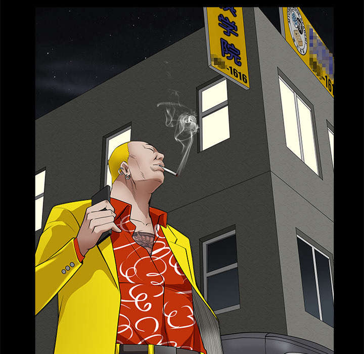 沉睡的疯狗漫画,第94章：监视5图