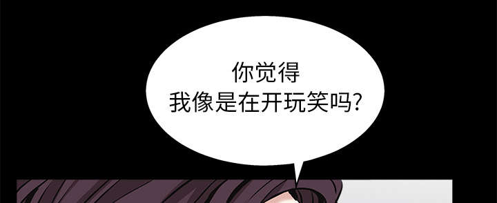 沉睡的疯狗漫画,第113章：上钩2图