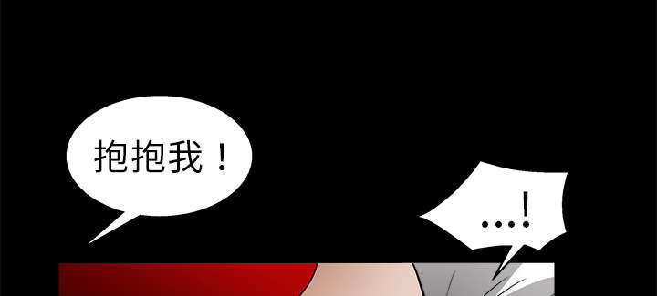 沉睡的疯狗漫画,第23章：错觉3图