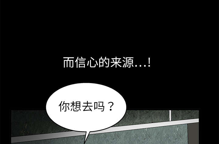 沉睡的疯狗漫画,第18章：选择2图