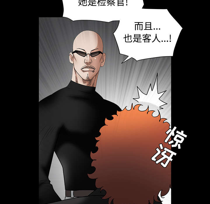 沉睡的疯狗漫画,第65章：接管3图