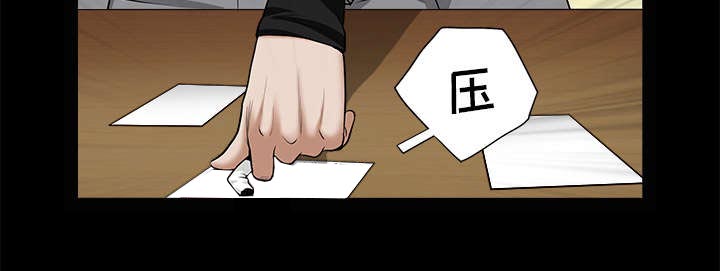 沉睡的疯狗漫画,第108章：这个女人不简单5图