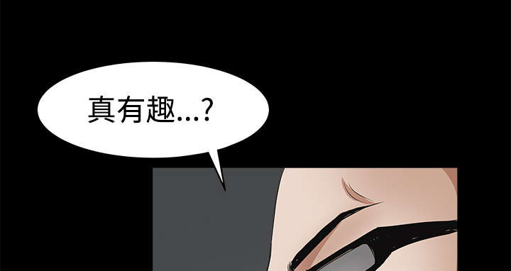 沉睡的疯狗漫画,第51章：见面5图