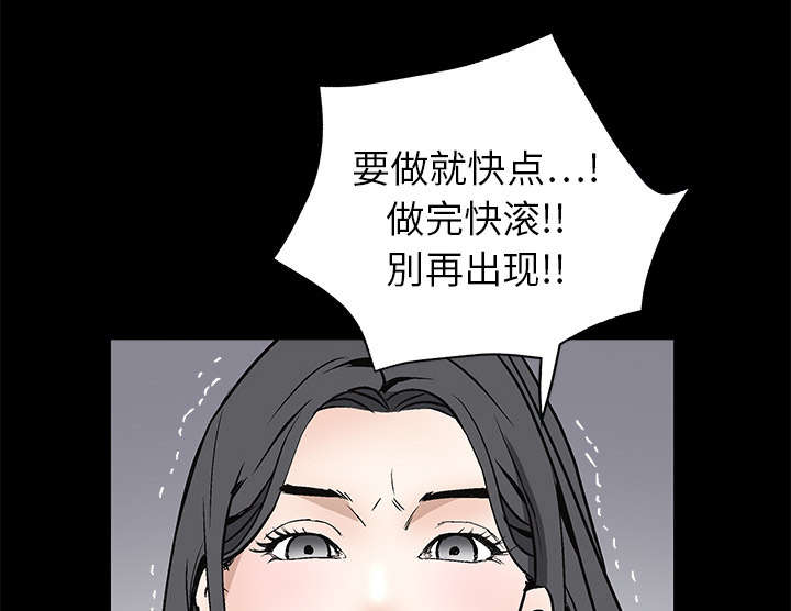沉睡的疯狗漫画,第15章：住宿费1图