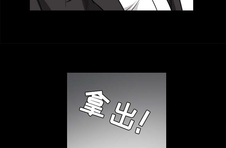 沉睡的疯狗漫画,第62章：送客4图