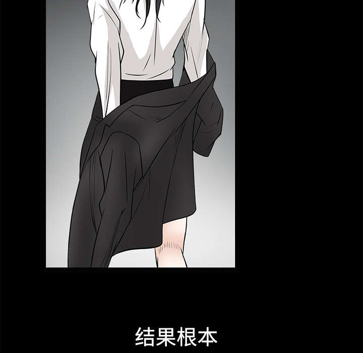 沉睡的疯狗漫画,第60章：下马威2图