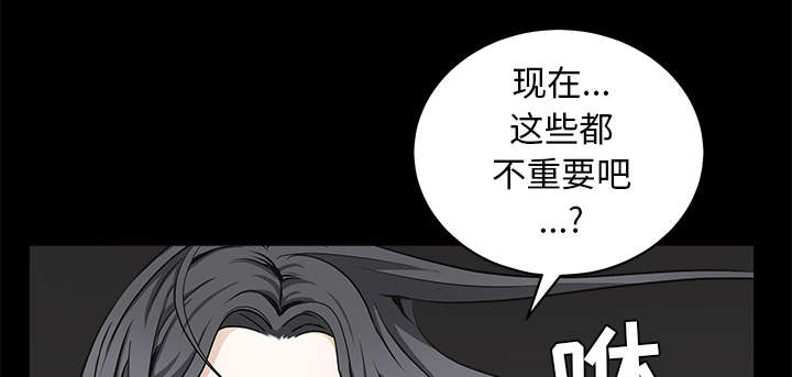 沉睡的疯狗漫画,第102章：炸弹2图
