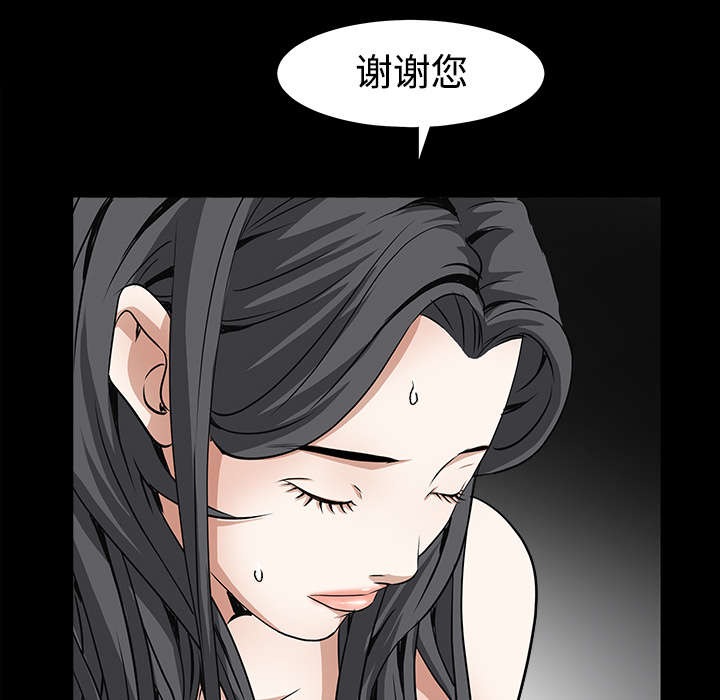 沉睡的疯狗漫画,第88章：微笑只属于一个人5图