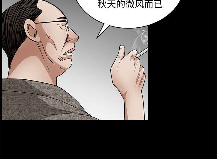 沉睡的疯狗漫画,第58章：猜测5图