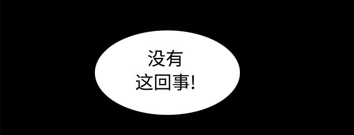 沉睡的疯狗漫画,第54章：买棺材的钱4图