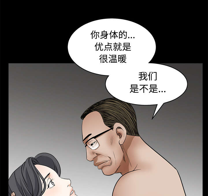 沉睡的疯狗漫画,第54章：买棺材的钱3图