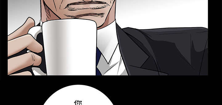 沉睡的疯狗漫画,第97章：圈套4图