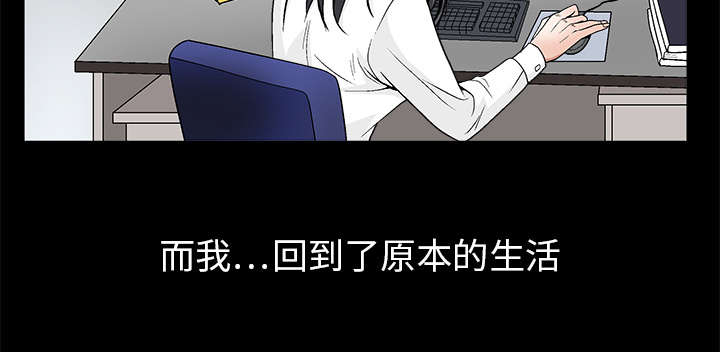 沉睡的疯狗漫画,第43章：简单的生活3图