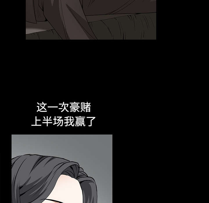 沉睡的疯狗漫画,第78章：高级收藏品4图