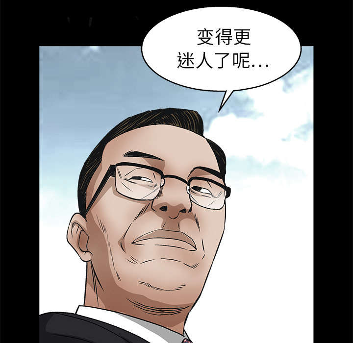 沉睡的疯狗漫画,第39章：二十七岁的生日5图