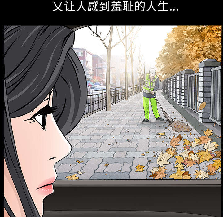 沉睡的疯狗漫画,第104章：出国准备1图