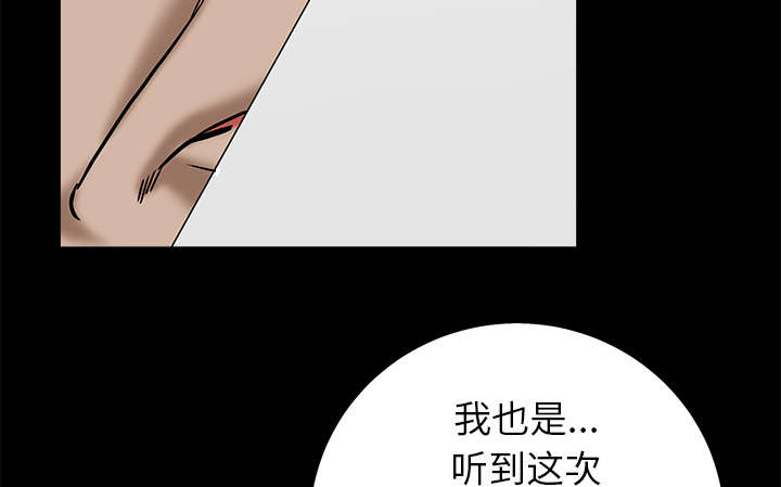 沉睡的疯狗漫画,第118章：震惊4图