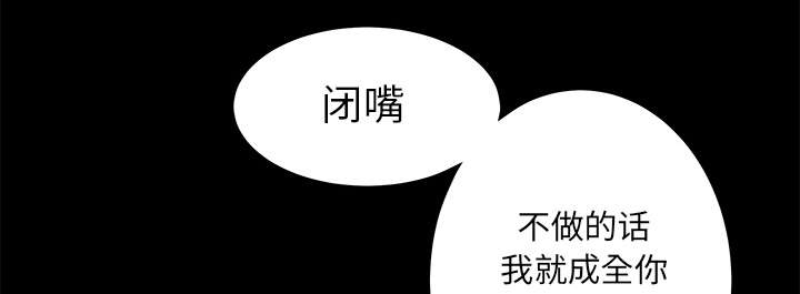 沉睡的疯狗漫画,第112章：计划2图