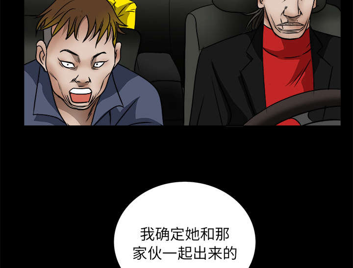 沉睡的疯狗漫画,第43章：简单的生活2图