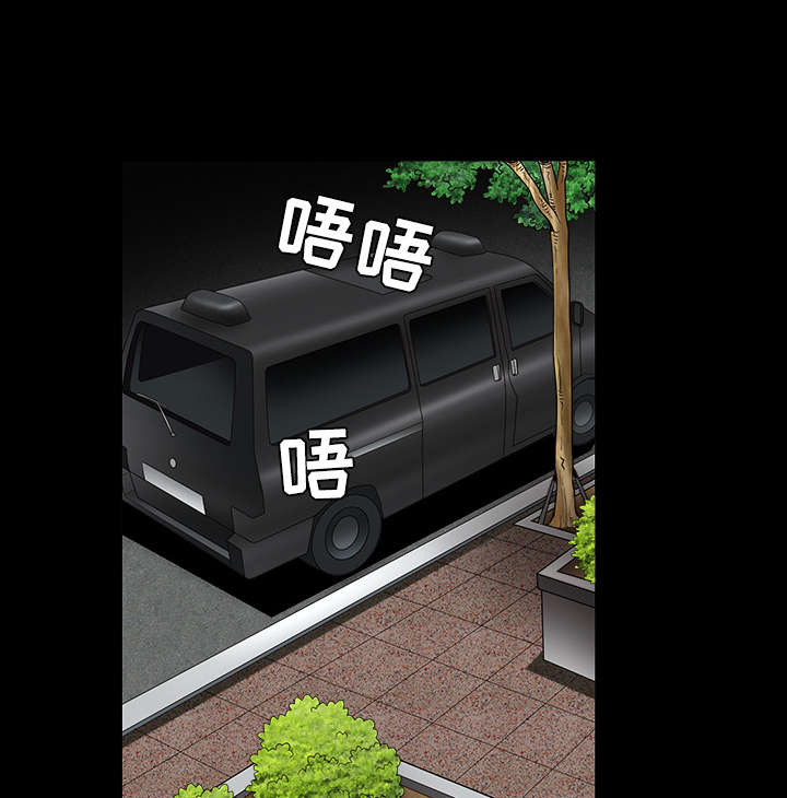 沉睡的疯狗漫画,第71章：放弃自我1图