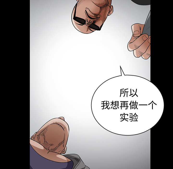 沉睡的疯狗漫画,第64章：住手1图