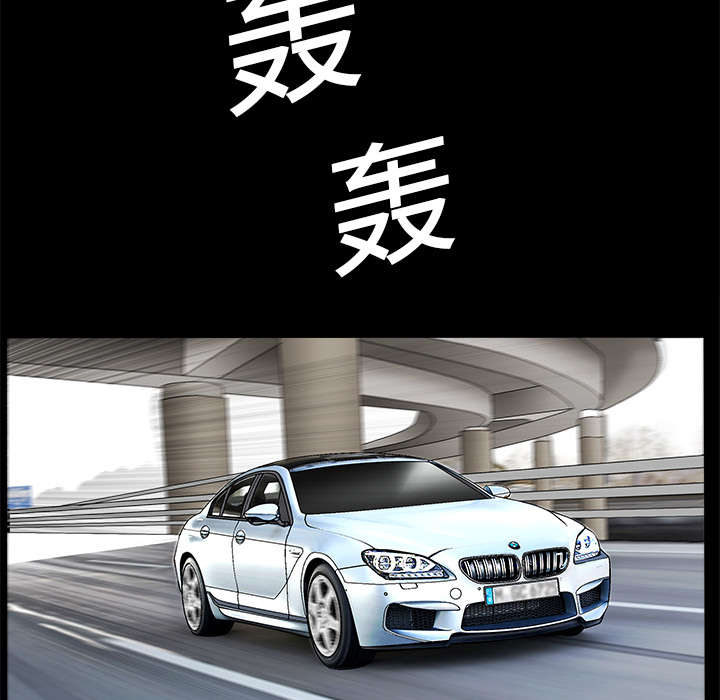 沉睡的疯狗漫画,第25章：宰相家的狗3图