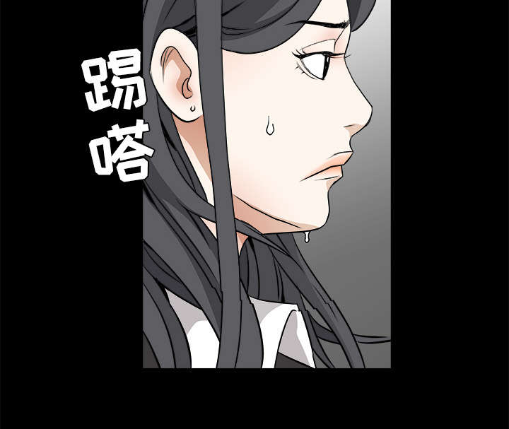 沉睡的疯狗漫画,第62章：送客4图