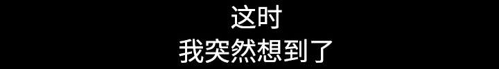 沉睡的疯狗漫画,第78章：高级收藏品4图