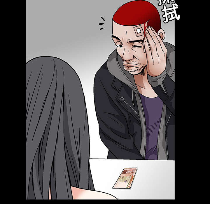 沉睡的疯狗漫画,第41章：活的卑微3图