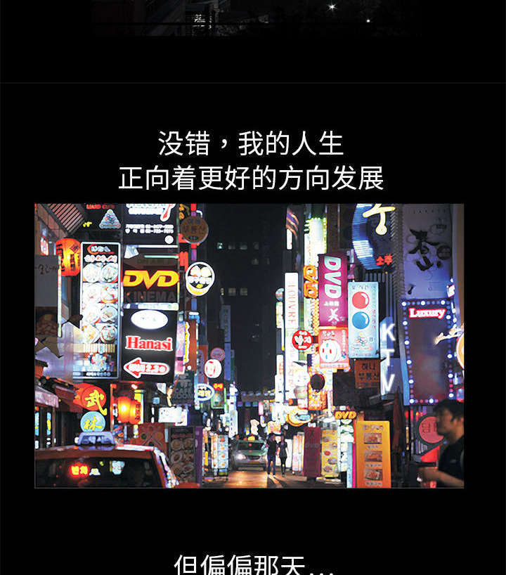 沉睡的疯狗漫画,第2章：检察官4图