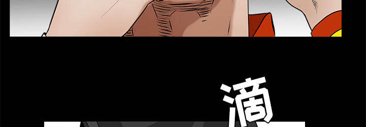 沉睡的疯狗漫画,第94章：监视1图